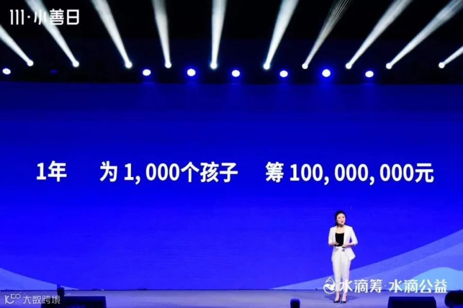 日行一善，「水滴」石穿