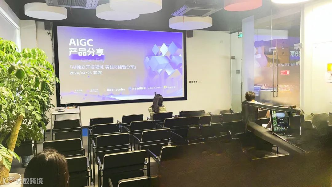 出海AI创业者如何高效从0-1开发产品？｜非凡产研X微软加速器「Open Day」圆满落幕