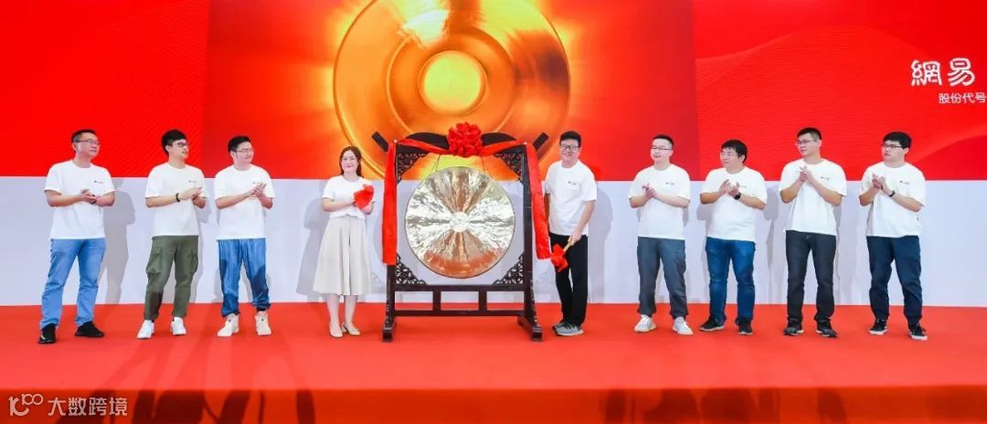 港交所vs网易：谁更需要谁？