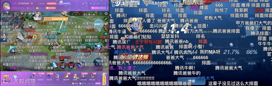 Lex的“排面”与B站直播的大航海时代