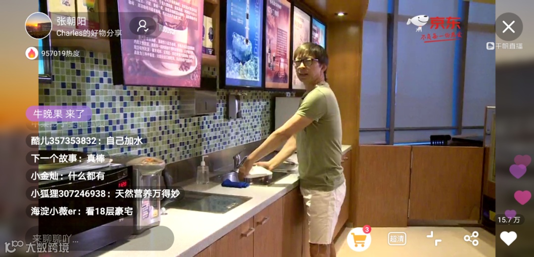 张朝阳直播首秀背后：搜狐之意，不只是“卖货”