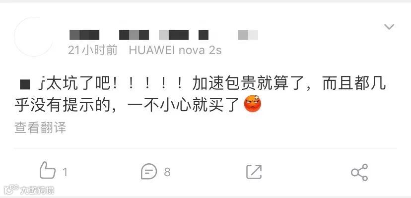 解析春运玄学：携程飞猪去哪儿们的抢票加速包，到底灵不灵？