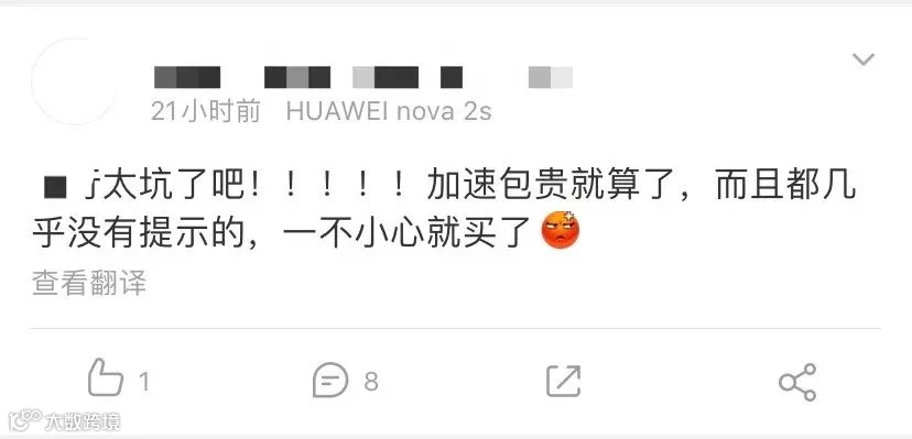 解析春运玄学：携程飞猪去哪儿们的抢票加速包，到底灵不灵？