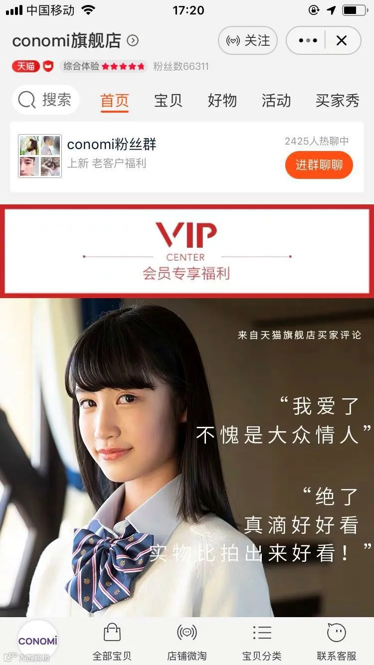 汉服、Lo裙、JK制服,怎样掏空95后00后的钱包|新消费元素