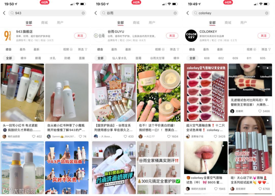 国产美妆真的崛起了吗?