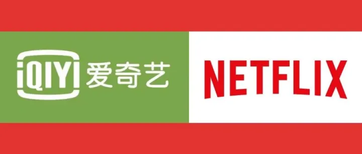财报详解：爱奇艺与Netflix的5大不同