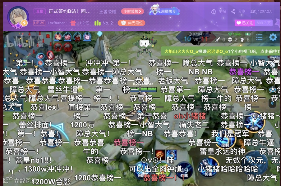 Lex的“排面”与B站直播的大航海时代