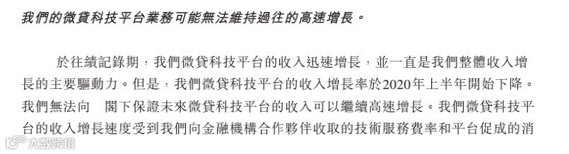 日赚1.2亿背后,蚂蚁集团的暗礁与航道