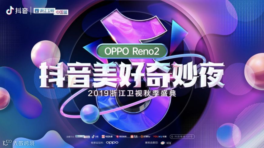 2020分水岭：“技术+内容”全面改造数字广告