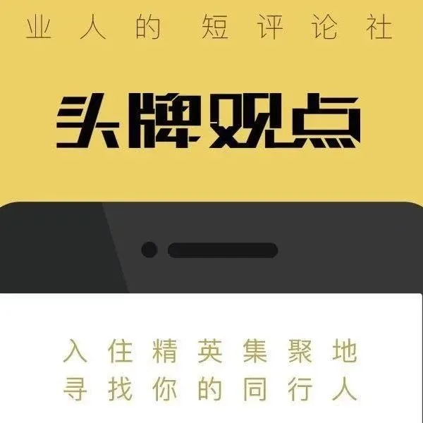 内容小程序的第N+1种可能