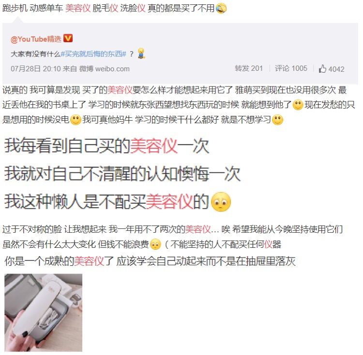 价格动辄上千，买了就闲置，美容仪凭什么这么火？| 新消费元素