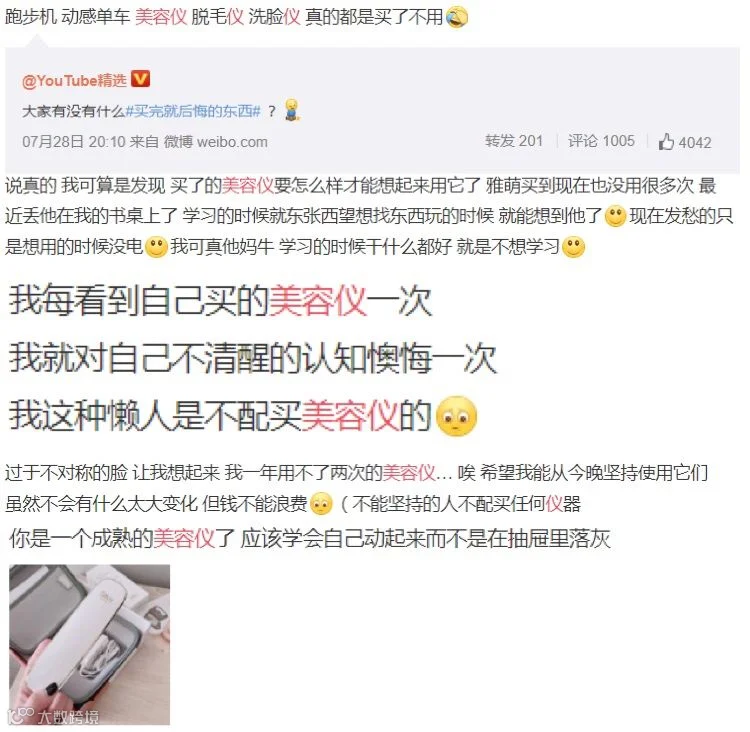 价格动辄上千，买了就闲置，美容仪凭什么这么火？| 新消费元素