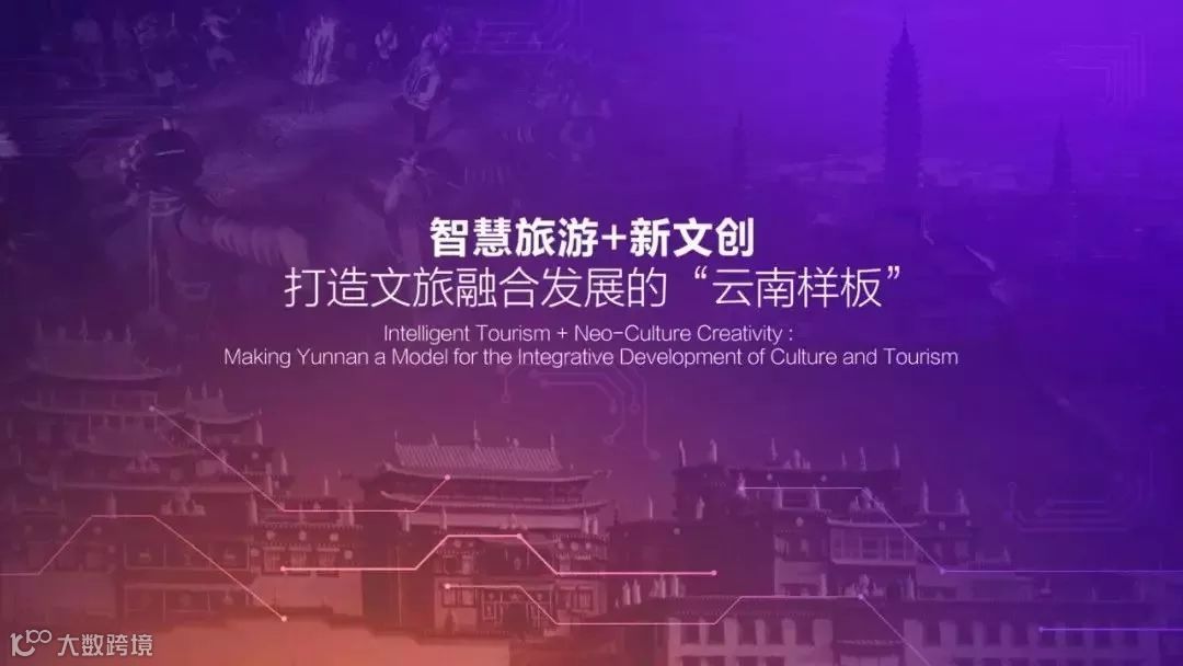 熊本熊，云南云，新文创如何助力旅游产业发展？