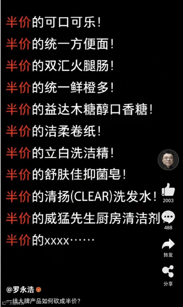 老罗直播“满月礼”上又双叒叕翻车:五场数据盘点,老罗到底能卖啥?