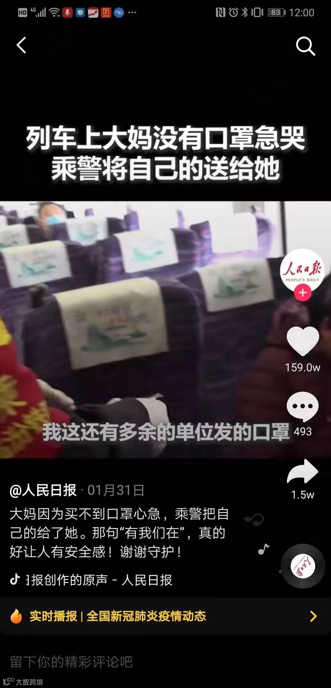 在抖音，我们度过了一个怎样的春节？