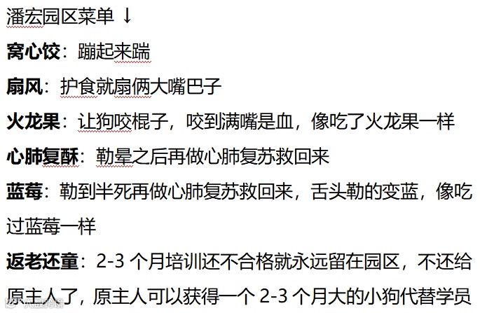 千万网红突然停播,潘宏爱玩狗也摊上事了
