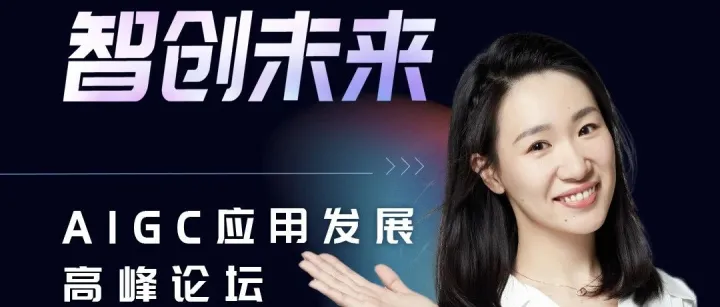 句子互动李佳芮：企业要识别人与AI的不同优势，让二者各司其职丨非凡挚友