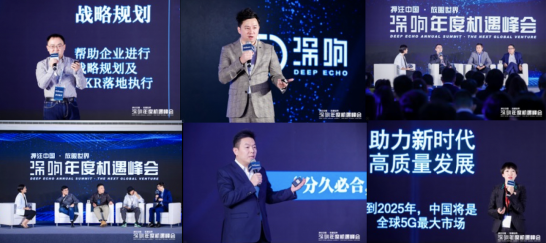 务实为赢，启动增长新引擎 | 深响年度论坛来了