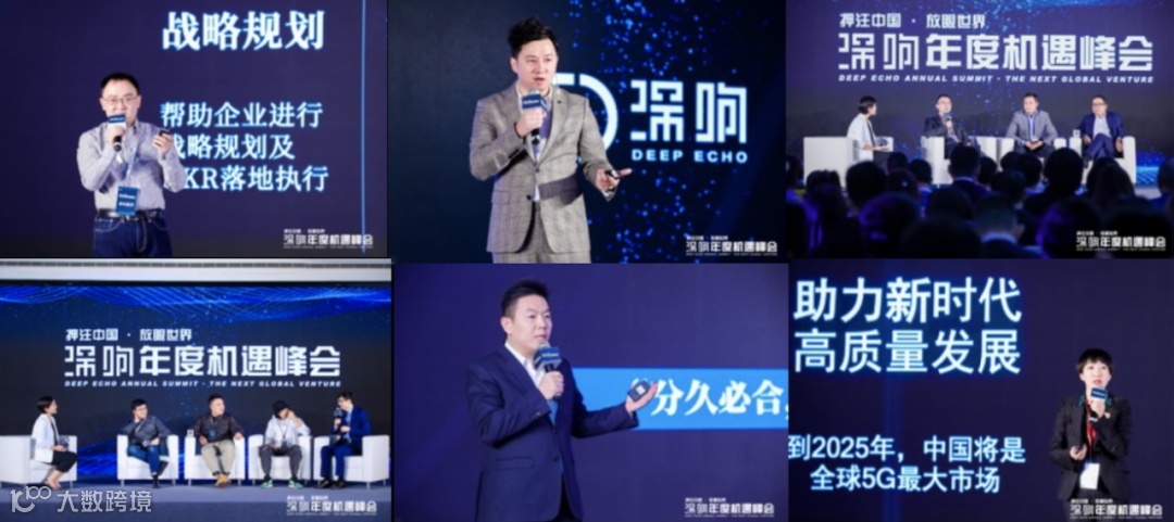 务实为赢,启动增长新引擎 | 深响年度论坛来了