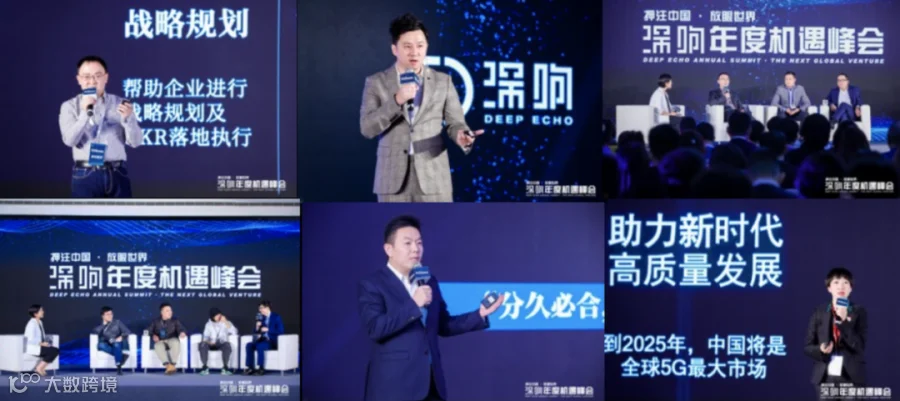 务实为赢，启动增长新引擎 | 深响年度论坛来了
