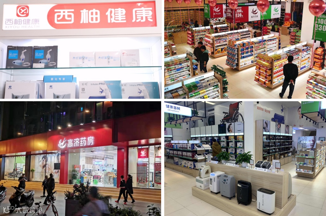 医疗器械新零售服务提供商西柚健康获红点中国等1000万美元A+轮融资