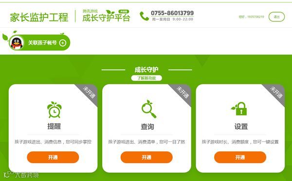 震荡一年后,中国游戏业的春天与新起点