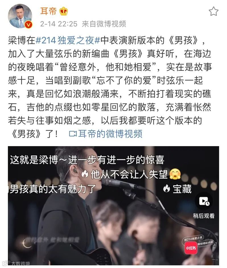 晚会营销“军备竞赛”，小红书的另类突围之道