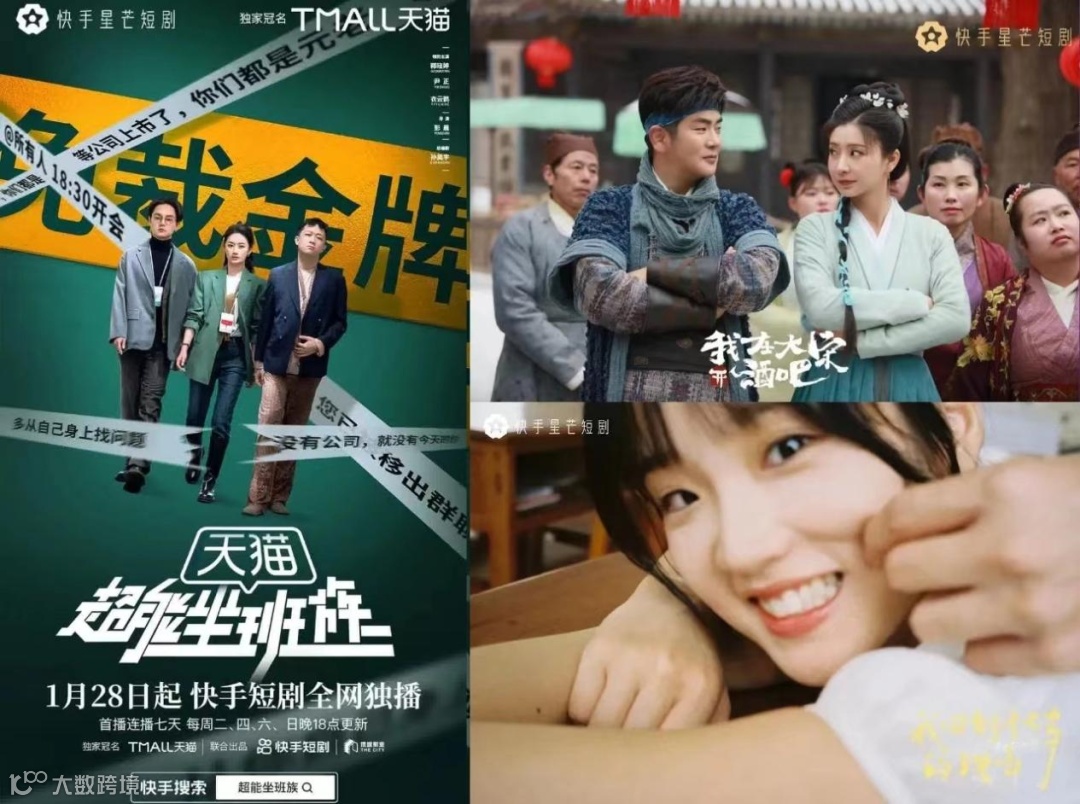 微短剧迈入新周期,快手如何「快人半步」