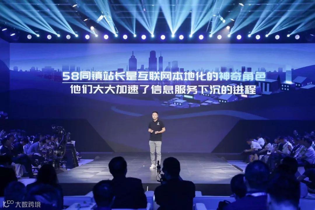 从58同镇的悄然下沉,看看乡村市场的新机会