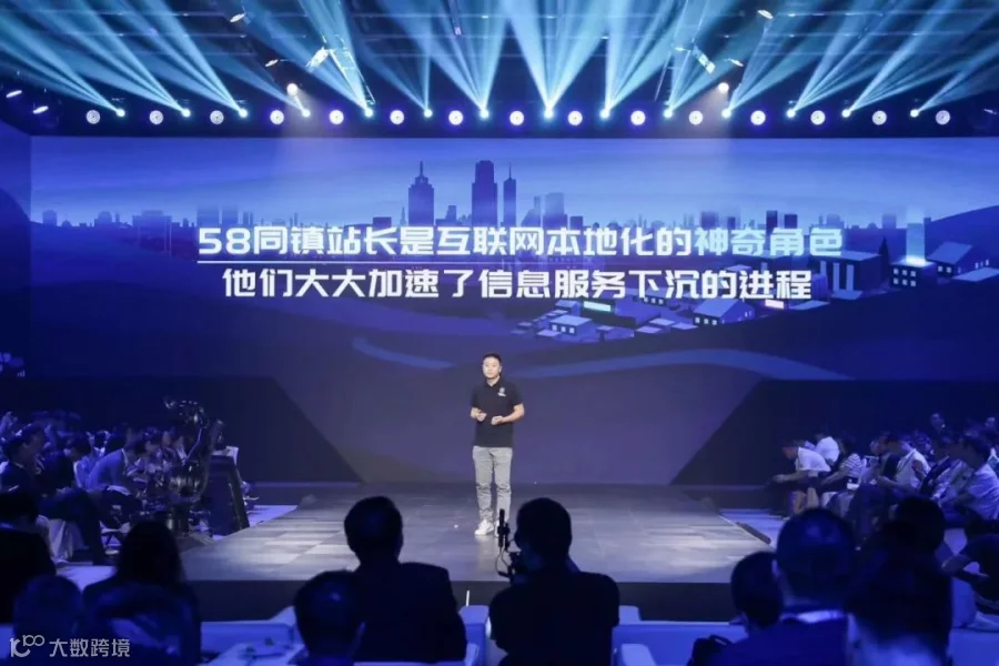 从58同镇的悄然下沉,看看乡村市场的新机会