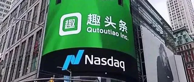 都说广告大盘疲软，为什么趣头条收入还在涨？