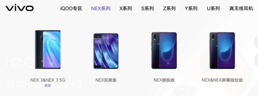 都说5G手机太贵?vivo为你扫平了障碍