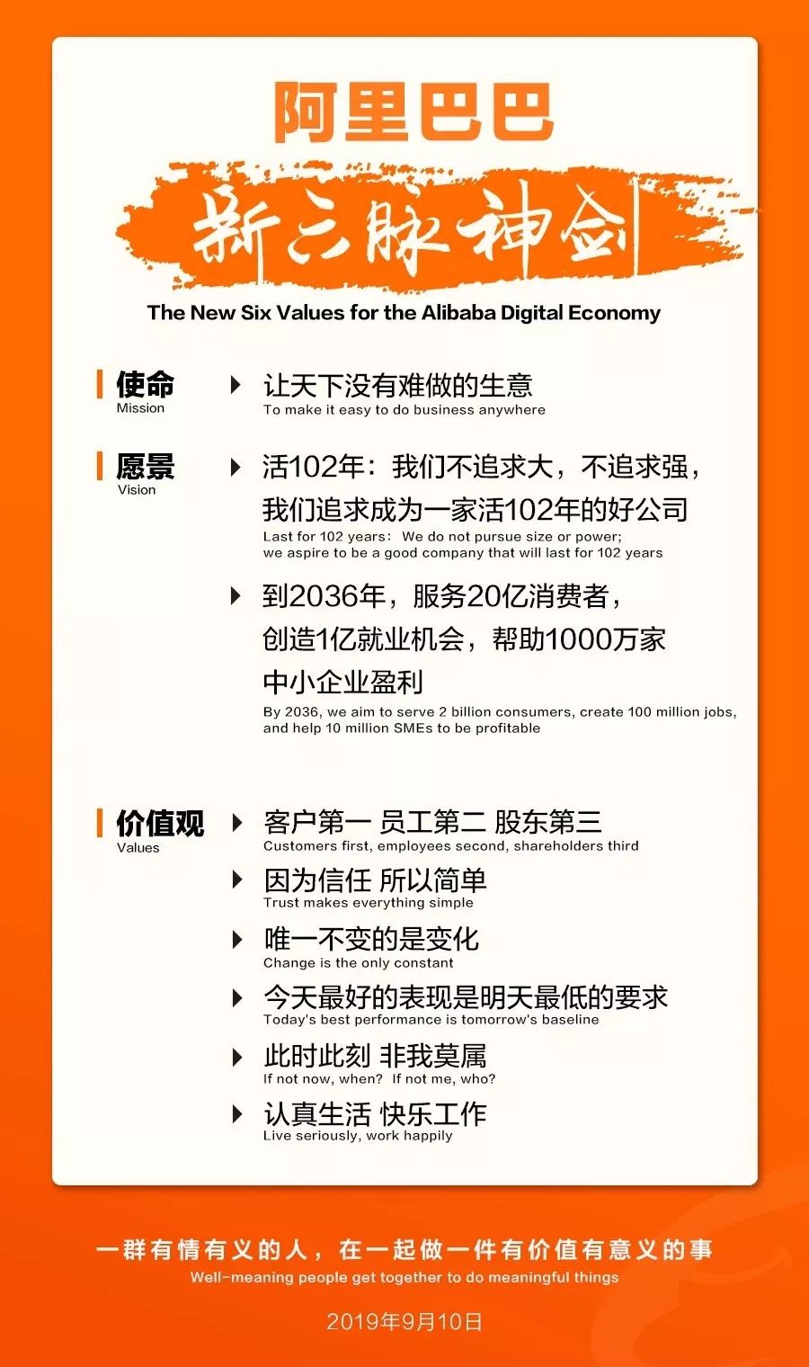懒人周报 | 苹果新品发布;马云“退休”;港交所并购提议遭拒