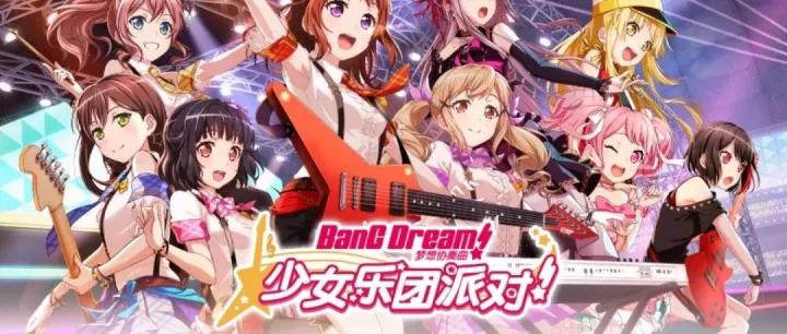 《BanG Dream!》开启线下活动，看B站如何运营跨次元IP