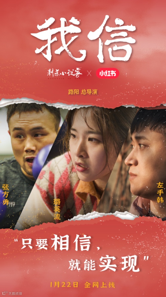 晚会营销“军备竞赛”，小红书的另类突围之道