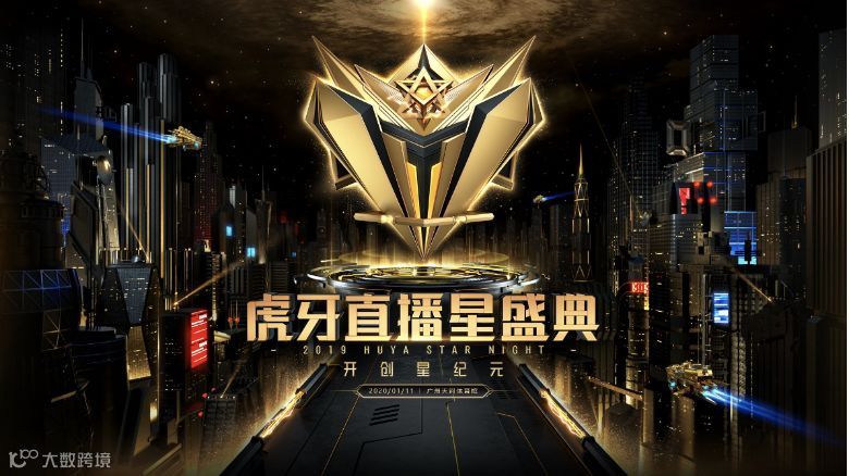 重新拥挤的游戏直播赛道，虎牙如何突围？