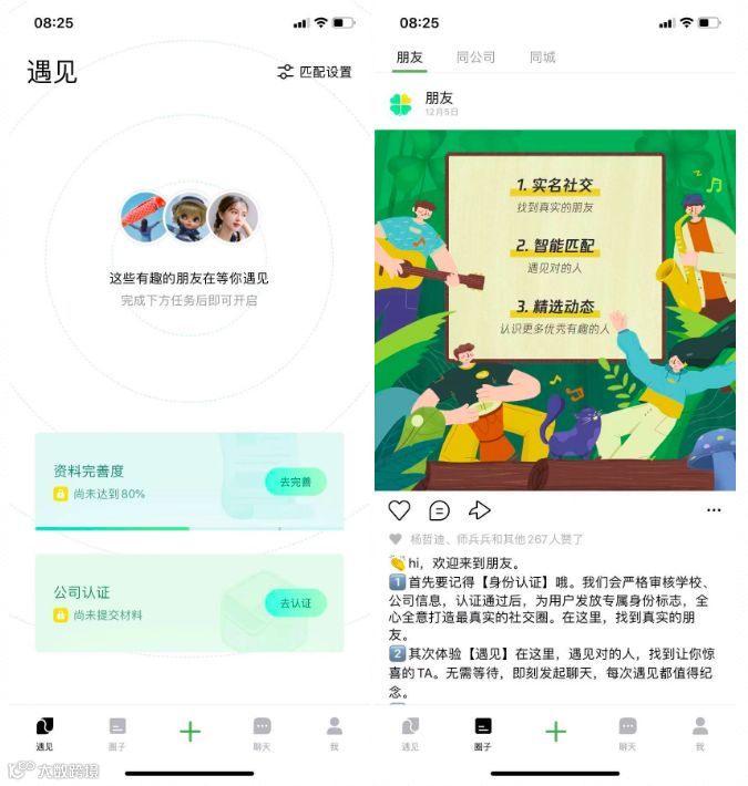 重启「朋友」：腾讯需要一场久违的胜利