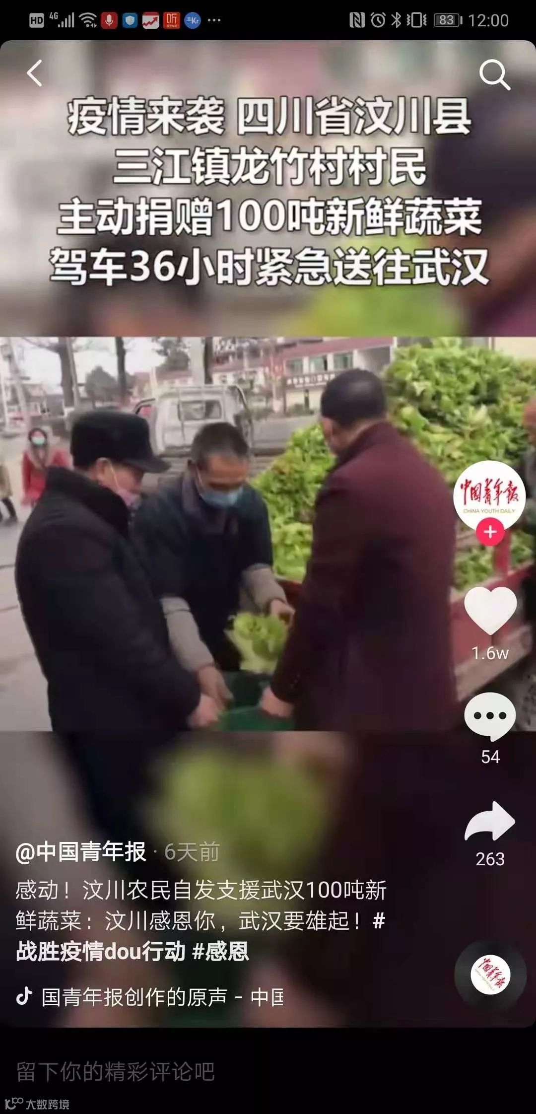 在抖音，我们度过了一个怎样的春节？