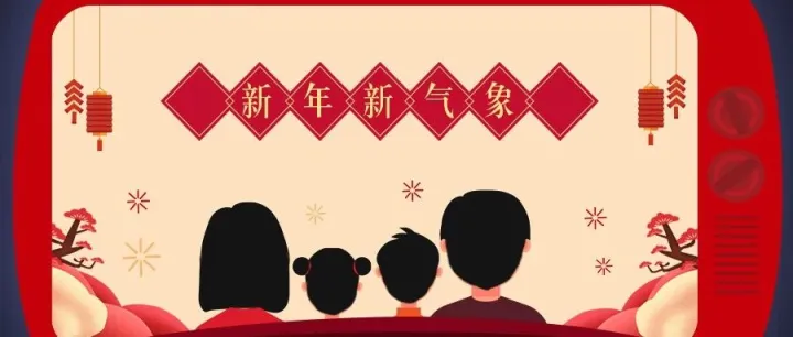 这个春节，百度智能小程序背后的新气象