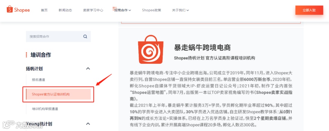 注意了!跟每个Shopee卖家息息相关的防坑防割经验