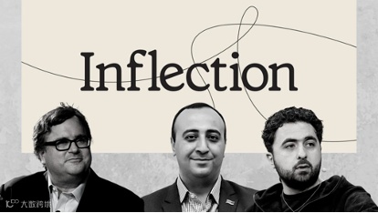 Stable Diffusion核心团队离职、微软向Inflection AI支付6.5亿美元,获其AI模型授权|每周AI世界观