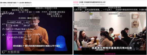 百大UP主第三年，知识区抢滩B站