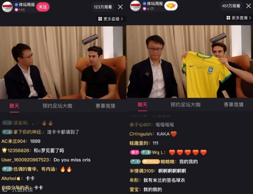 在快手,世界杯还能这么玩