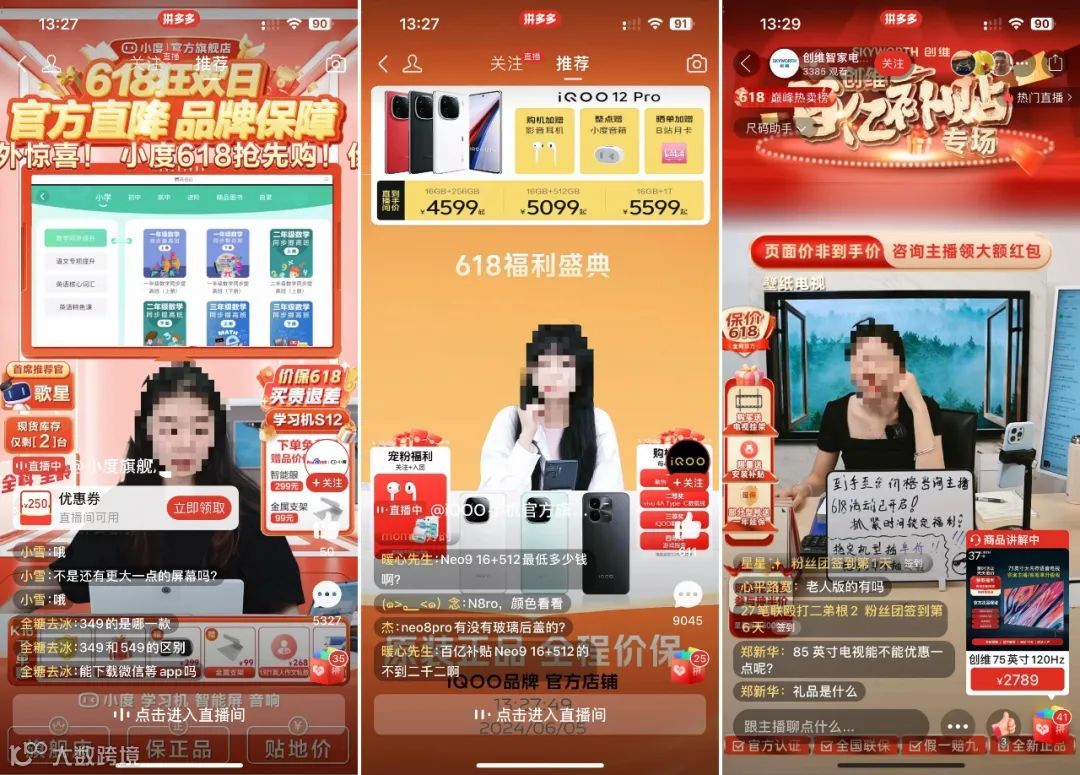 关于拼多多的一个「小变化」