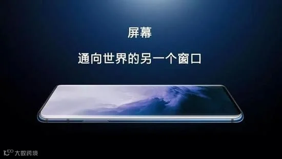 一加全系90Hz的背后逻辑
