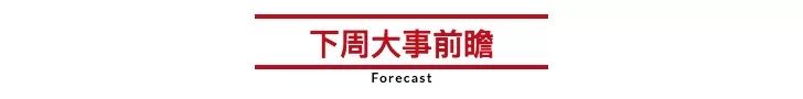 懒人周报 | 阿里投资趣头条；团贷网爆雷；咪蒙解散公司