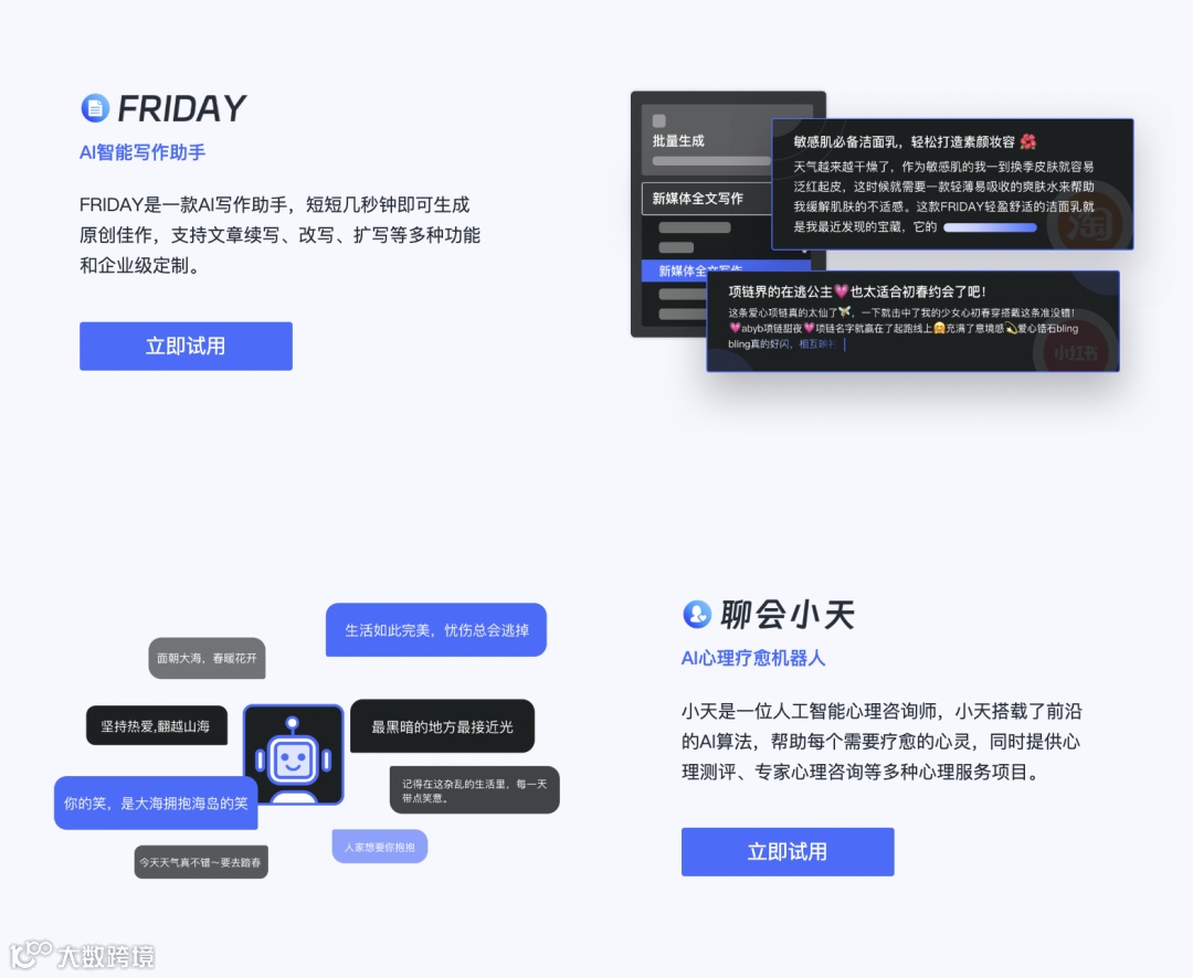 人工智能公司西湖心辰获汤姆猫、蓝驰创投战略融资