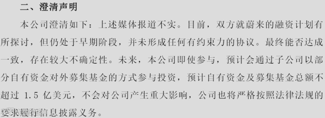 广汽救得了蔚来吗？