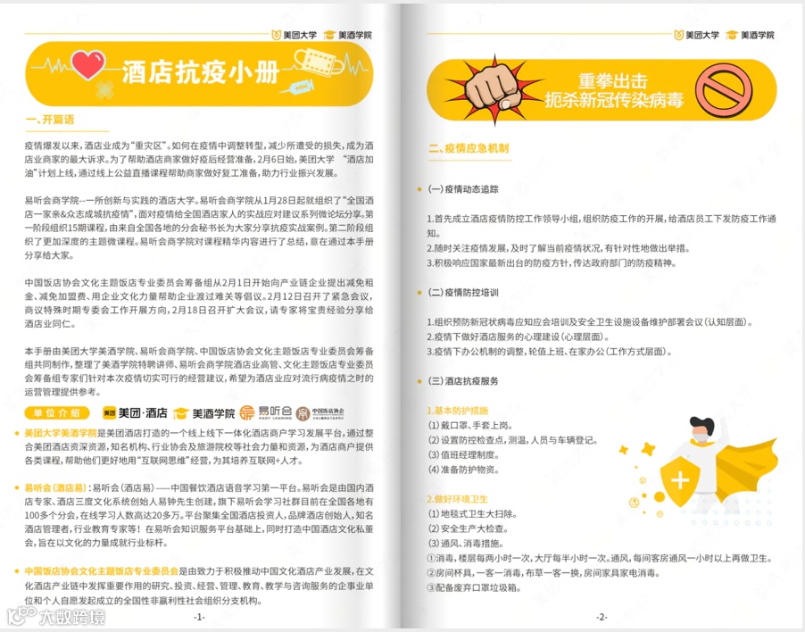 疫情冲击下,酒店行业该如何看未来竞争? | 专访有戏电影酒店创始人贾超