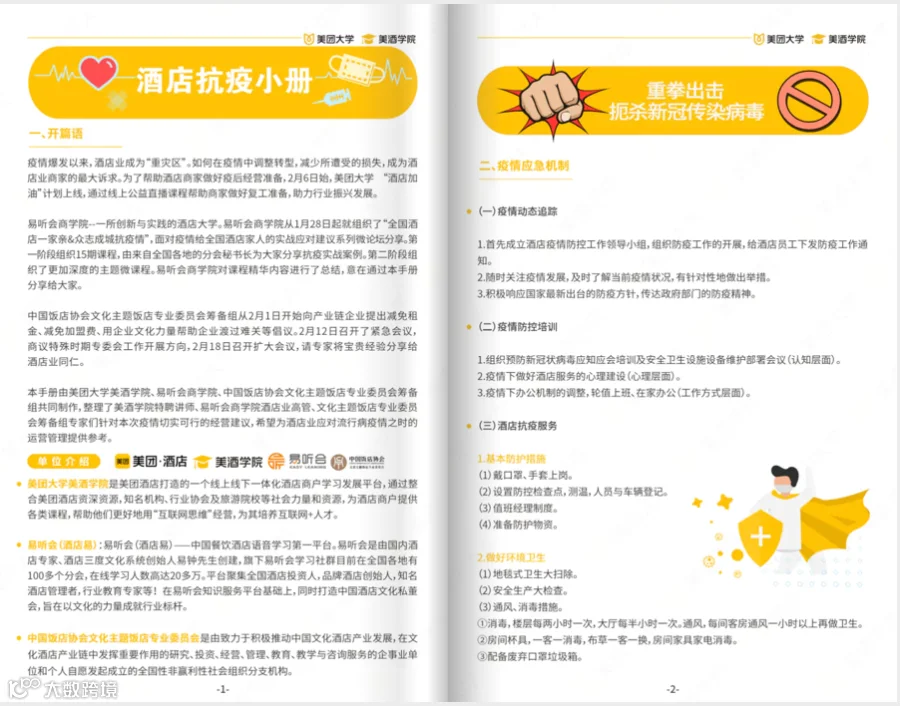 疫情冲击下,酒店行业该如何看未来竞争? | 专访有戏电影酒店创始人贾超